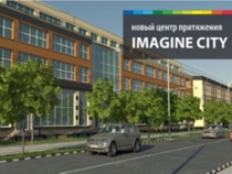МФК "Imagine City": продажа офисов от 100 кв.м